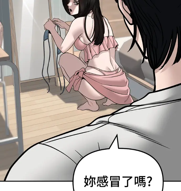 漫画《校霸负责人》第168话(第三季完结)第134张图