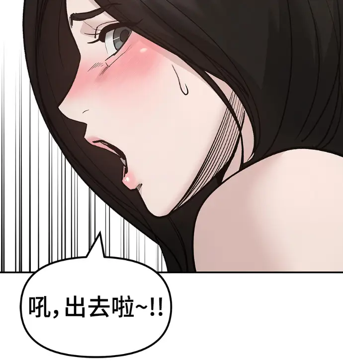 漫画《校霸负责人》第168话(第三季完结)第136张图