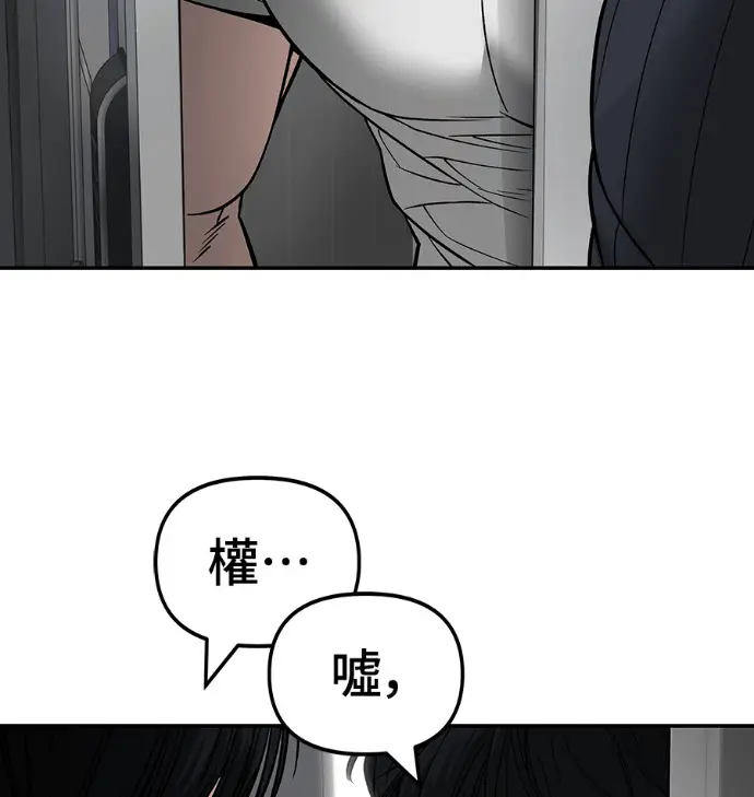 漫画《校霸负责人》第168话(第三季完结)第143张图