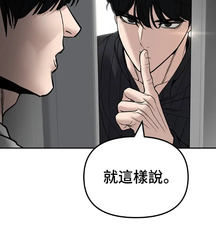 漫画《校霸负责人》第168话(第三季完结)第144张图
