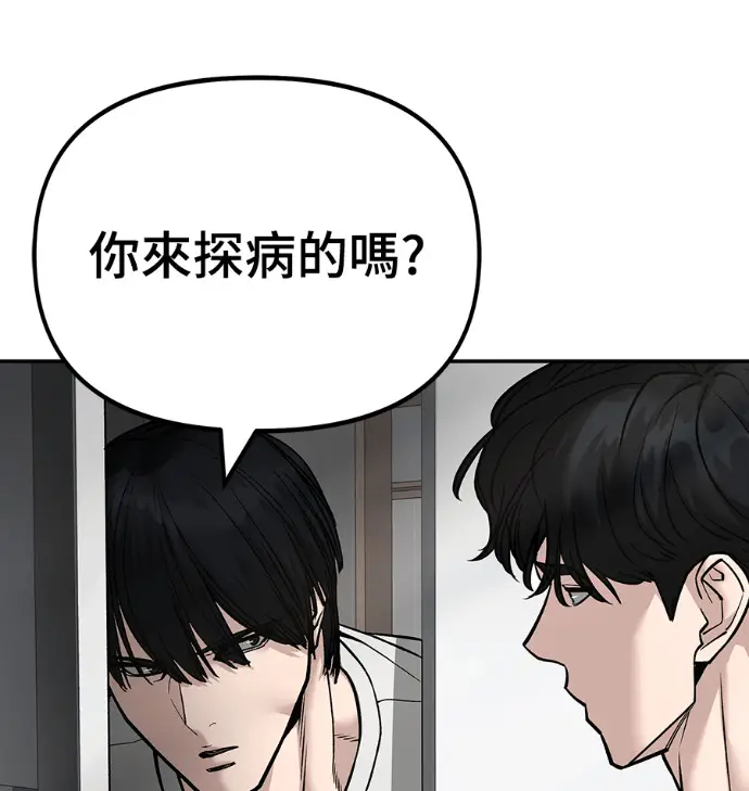 漫画《校霸负责人》第168话(第三季完结)第145张图