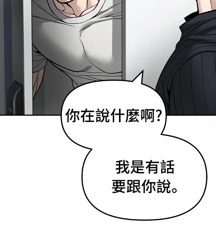 漫画《校霸负责人》第168话(第三季完结)第146张图