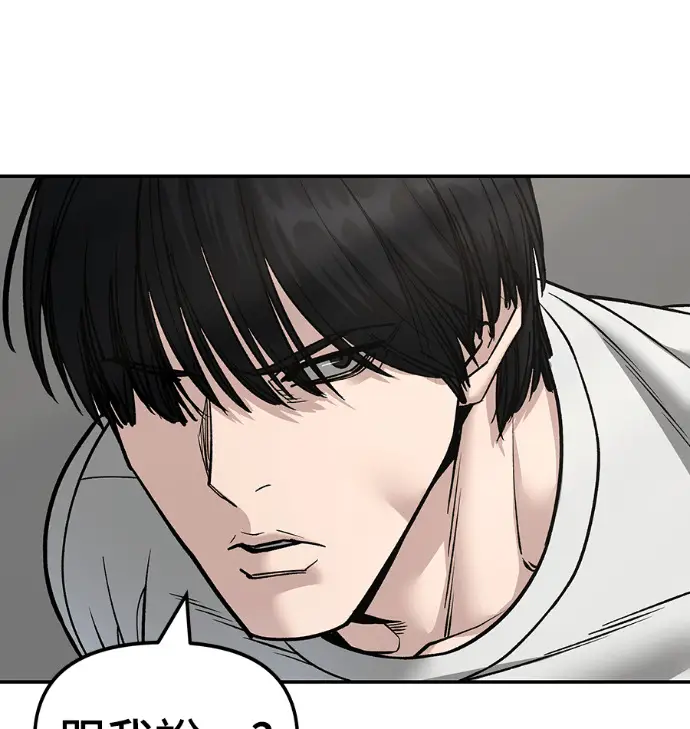 漫画《校霸负责人》第168话(第三季完结)第147张图