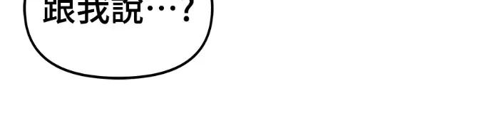 漫画《校霸负责人》第168话(第三季完结)第148张图