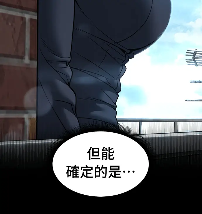 漫画《校霸负责人》第168话(第三季完结)第156张图
