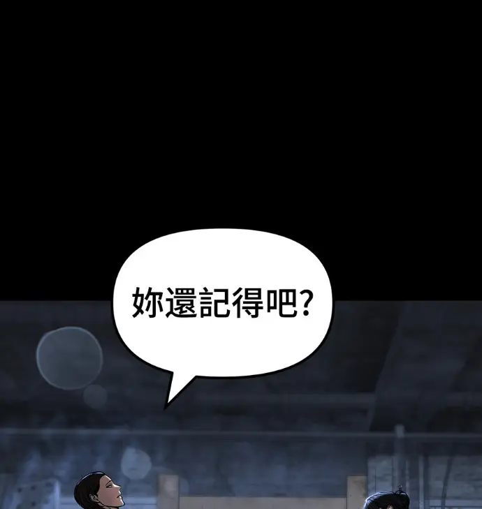 漫画《校霸负责人》第168话(第三季完结)第158张图