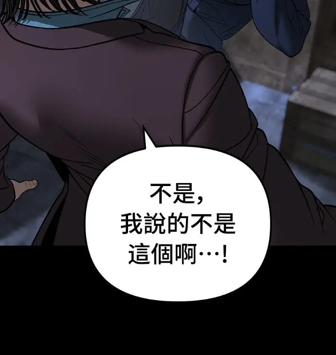 漫画《校霸负责人》第168话(第三季完结)第165张图