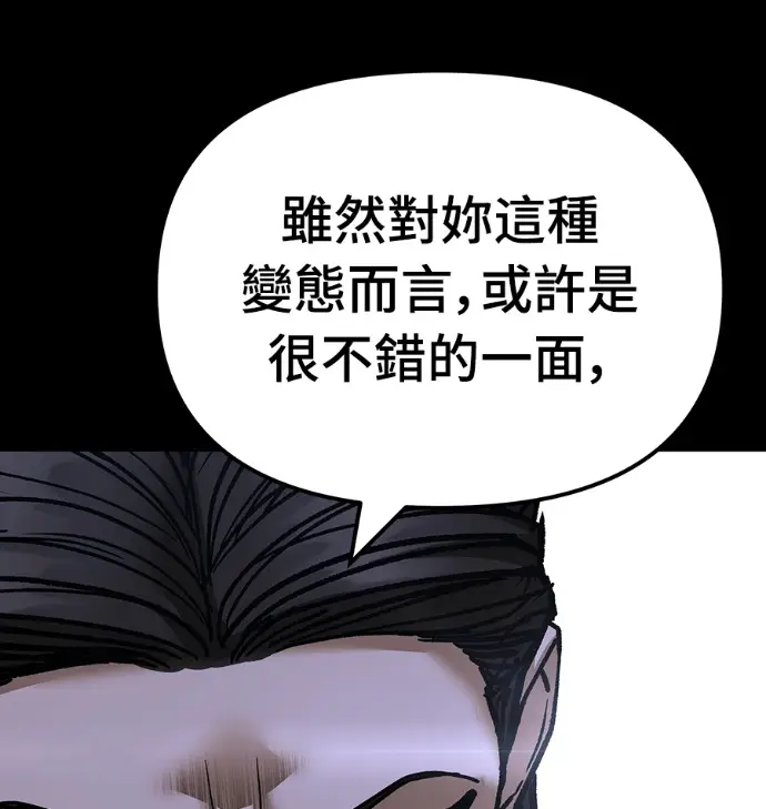 漫画《校霸负责人》第168话(第三季完结)第166张图