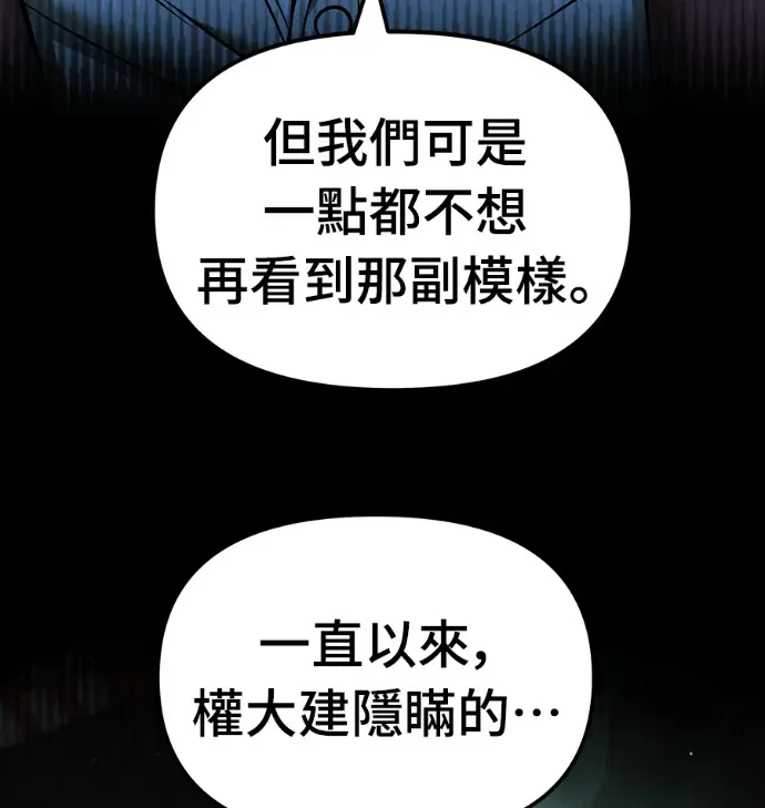 漫画《校霸负责人》第168话(第三季完结)第168张图