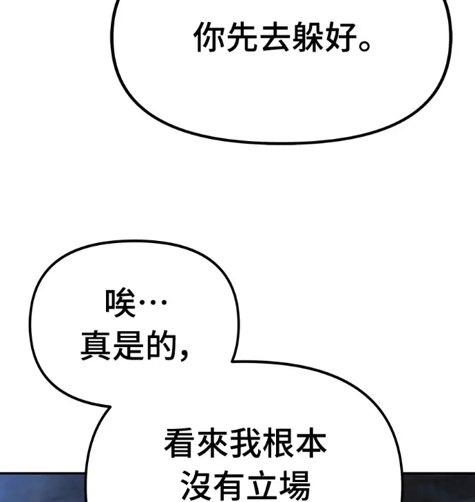 漫画《校霸负责人》第168话(第三季完结)第17张图