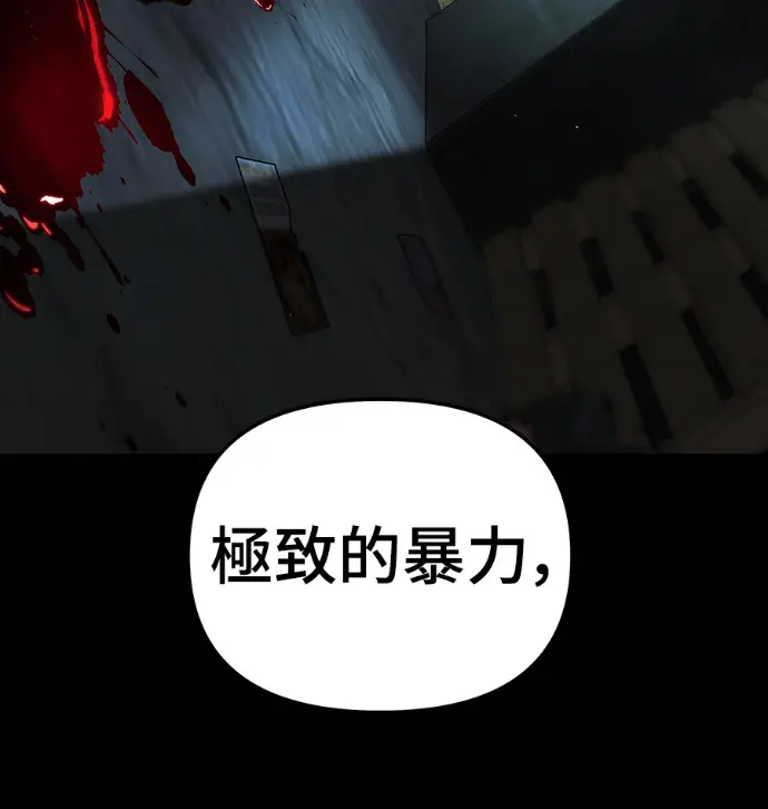 漫画《校霸负责人》第168话(第三季完结)第170张图