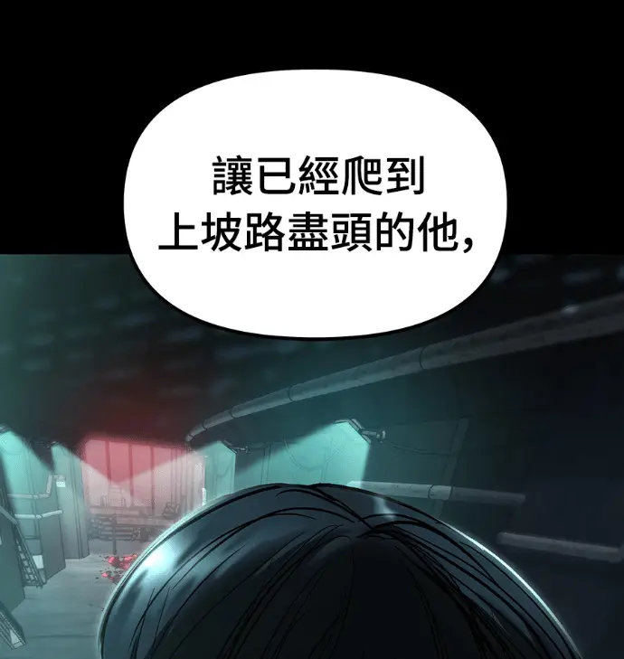 漫画《校霸负责人》第168话(第三季完结)第171张图