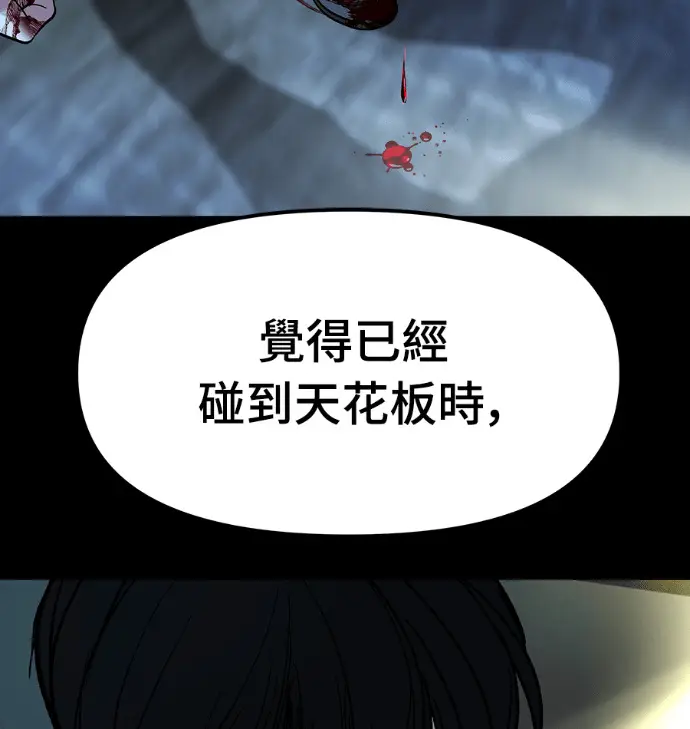 漫画《校霸负责人》第168话(第三季完结)第173张图