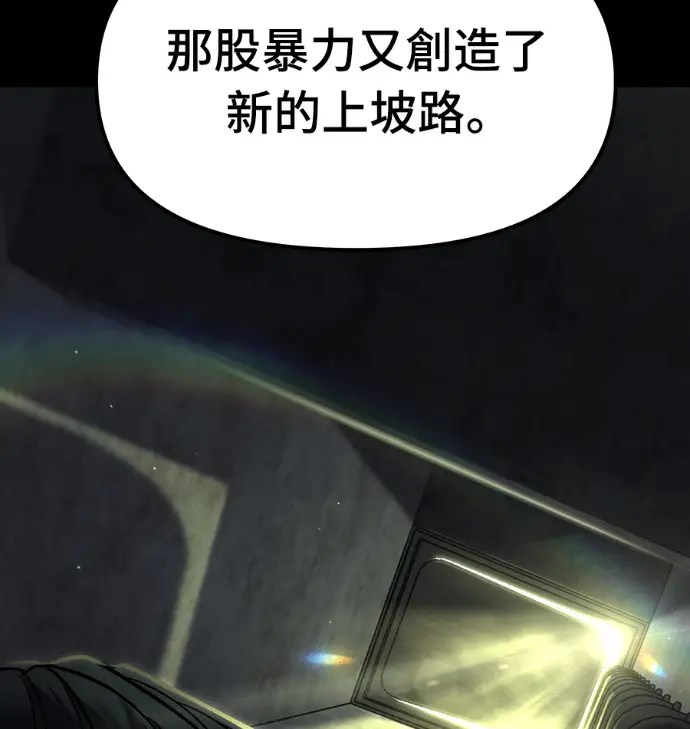 漫画《校霸负责人》第168话(第三季完结)第175张图