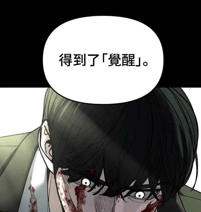 漫画《校霸负责人》第168话(第三季完结)第183张图