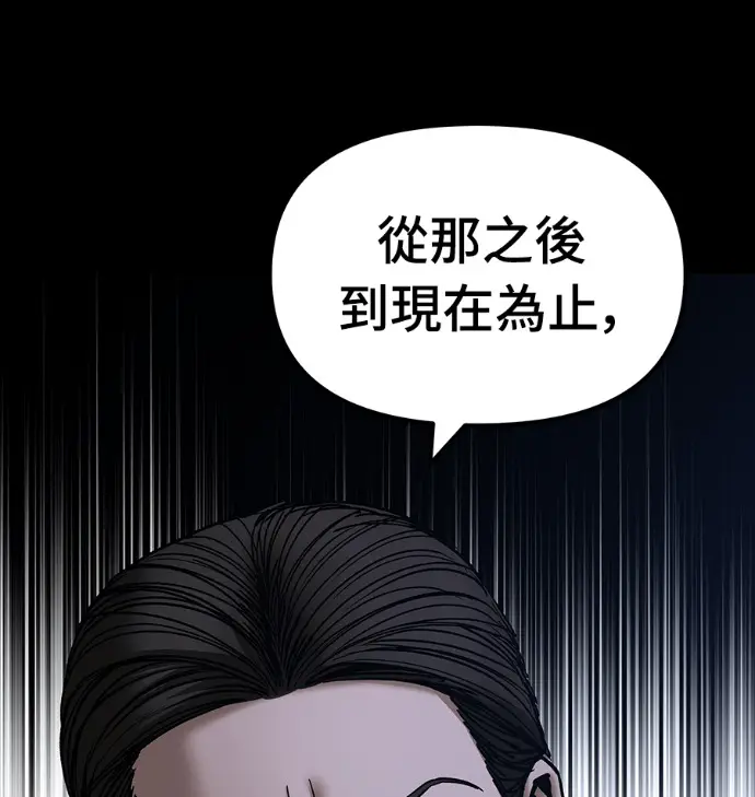 漫画《校霸负责人》第168话(第三季完结)第186张图