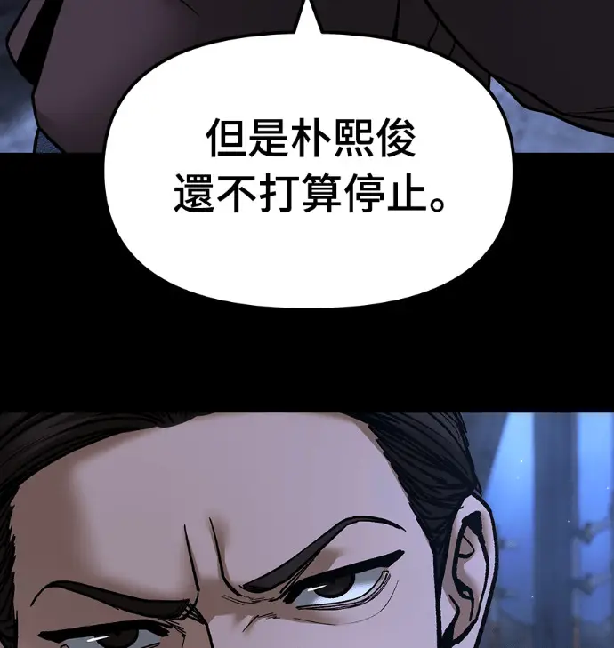 漫画《校霸负责人》第168话(第三季完结)第190张图