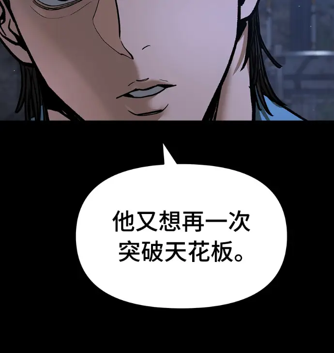 漫画《校霸负责人》第168话(第三季完结)第191张图