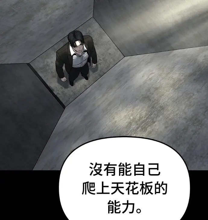 漫画《校霸负责人》第168话(第三季完结)第193张图