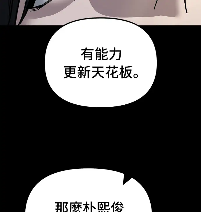 漫画《校霸负责人》第168话(第三季完结)第199张图