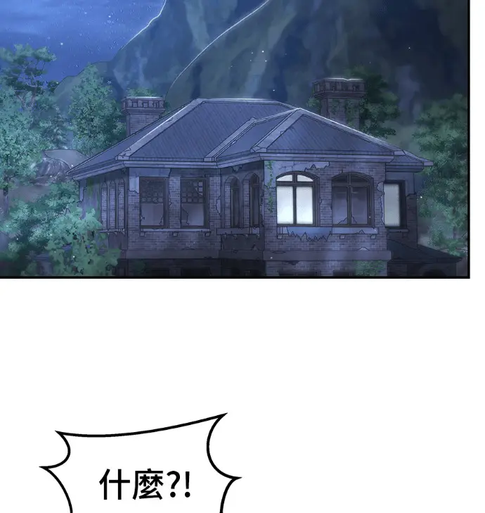漫画《校霸负责人》第168话(第三季完结)第2张图