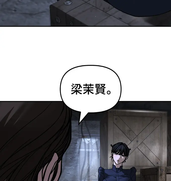 漫画《校霸负责人》第168话(第三季完结)第20张图