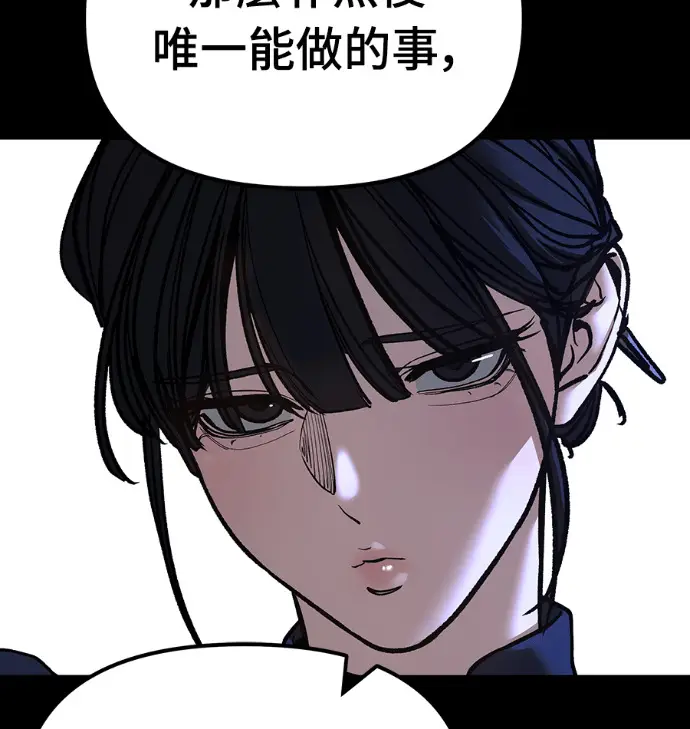 漫画《校霸负责人》第168话(第三季完结)第200张图