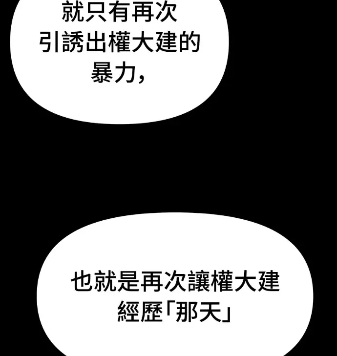 漫画《校霸负责人》第168话(第三季完结)第201张图