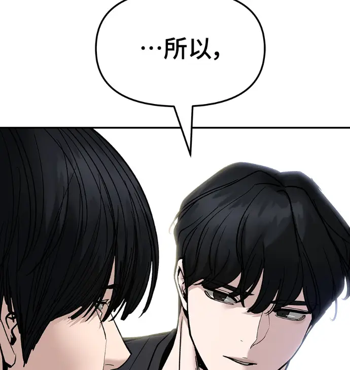 漫画《校霸负责人》第168话(第三季完结)第207张图