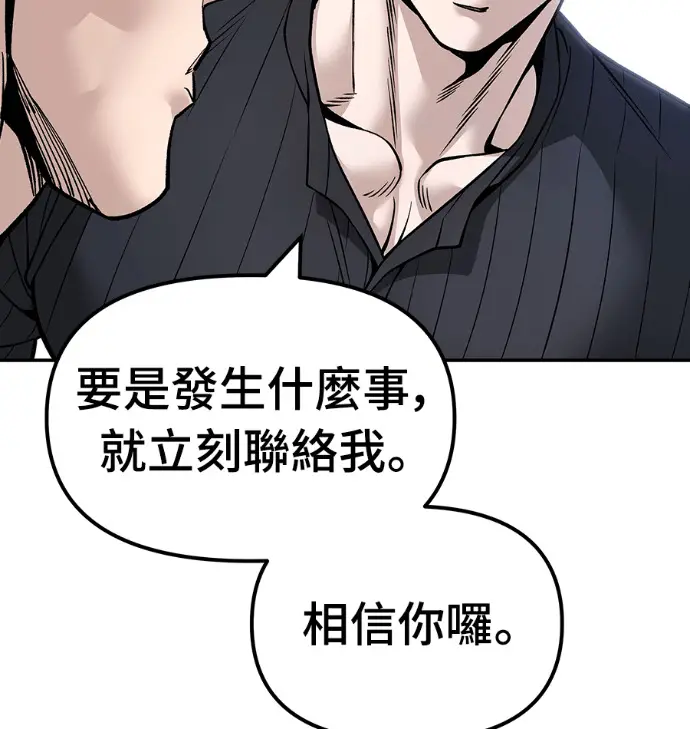 漫画《校霸负责人》第168话(第三季完结)第208张图