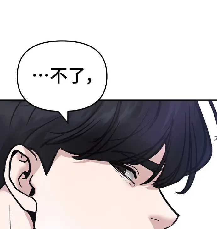 漫画《校霸负责人》第168话(第三季完结)第212张图