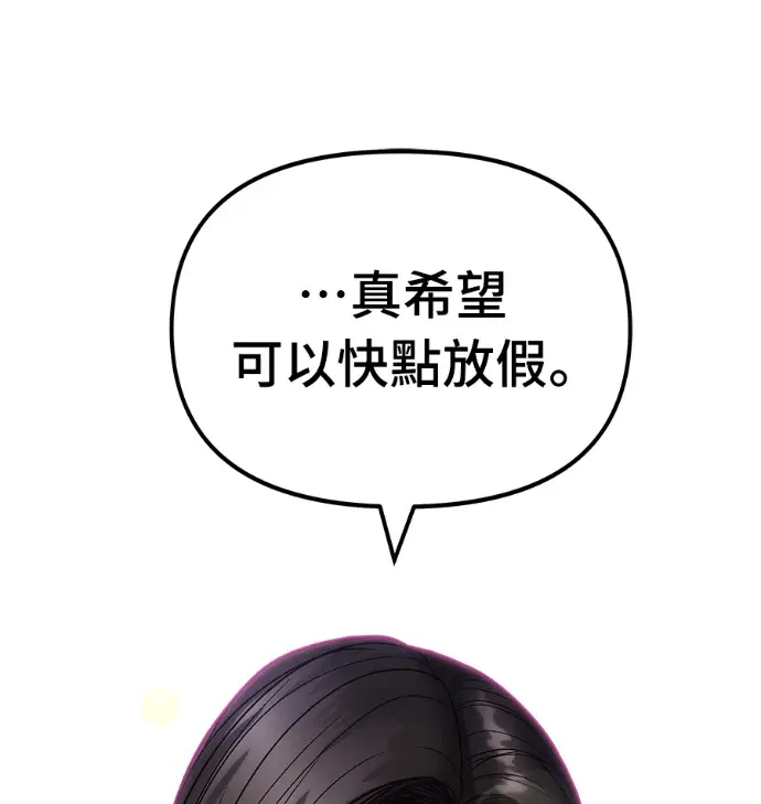 漫画《校霸负责人》第168话(第三季完结)第214张图