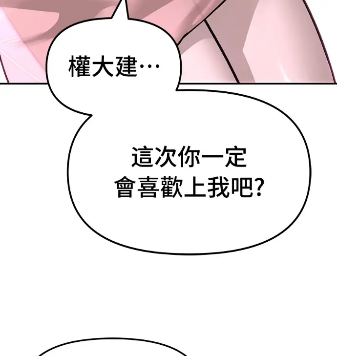 漫画《校霸负责人》第168话(第三季完结)第217张图