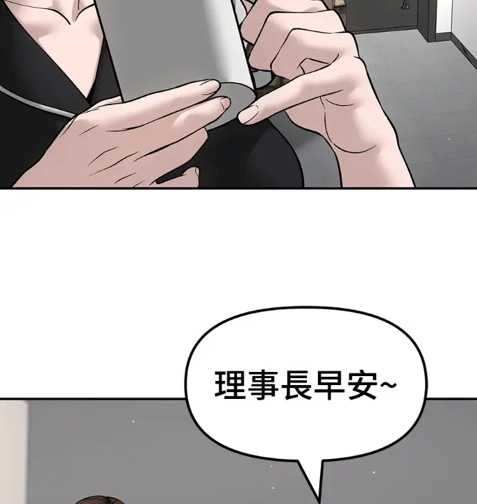 漫画《校霸负责人》第168话(第三季完结)第223张图