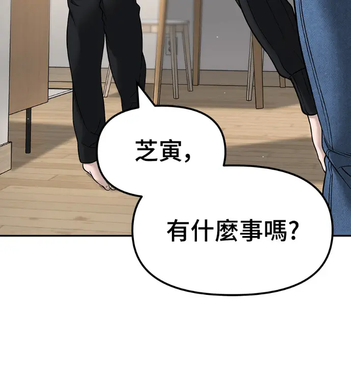 漫画《校霸负责人》第168话(第三季完结)第225张图