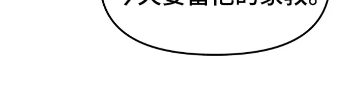 漫画《校霸负责人》第168话(第三季完结)第229张图