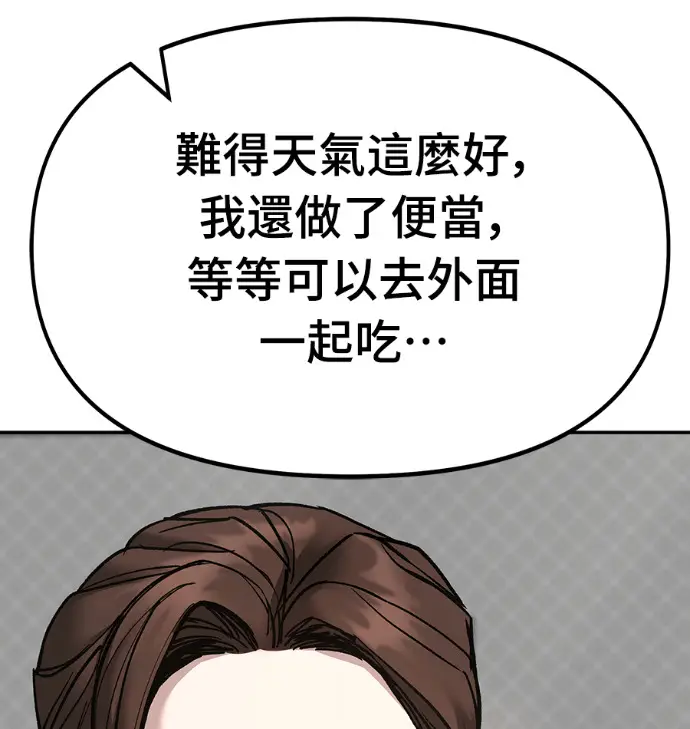 漫画《校霸负责人》第168话(第三季完结)第230张图