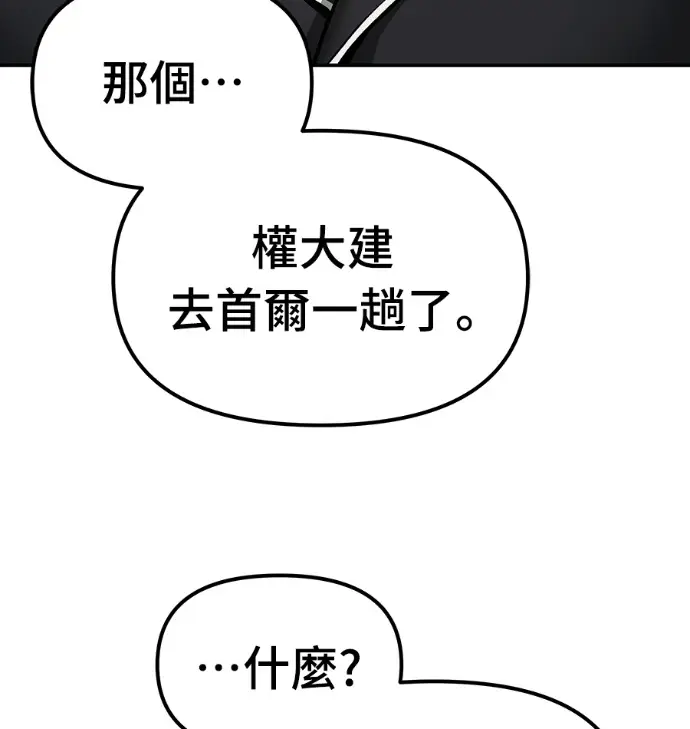 漫画《校霸负责人》第168话(第三季完结)第232张图