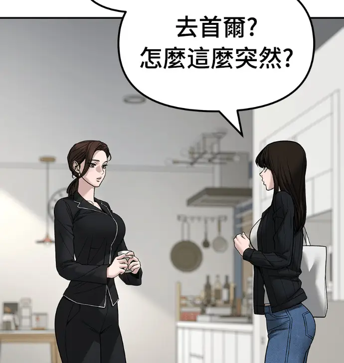 漫画《校霸负责人》第168话(第三季完结)第233张图