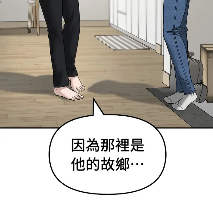 漫画《校霸负责人》第168话(第三季完结)第234张图