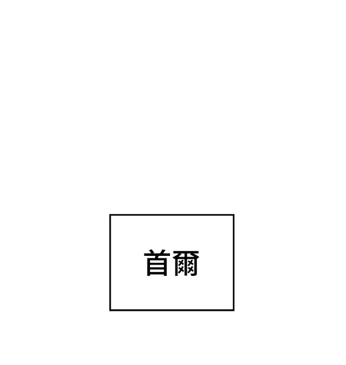 漫画《校霸负责人》第168话(第三季完结)第235张图