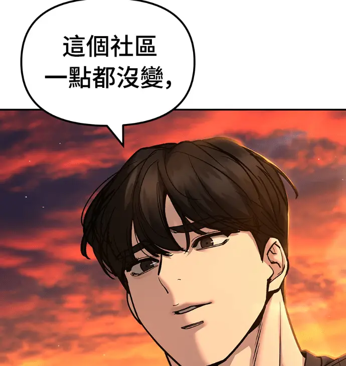 漫画《校霸负责人》第168话(第三季完结)第239张图