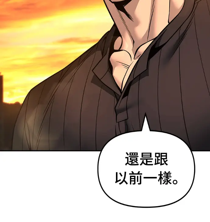漫画《校霸负责人》第168话(第三季完结)第240张图