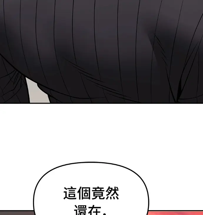漫画《校霸负责人》第168话(第三季完结)第243张图