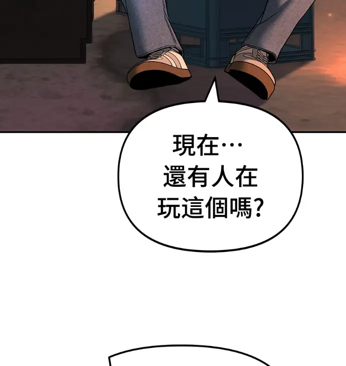 漫画《校霸负责人》第168话(第三季完结)第245张图