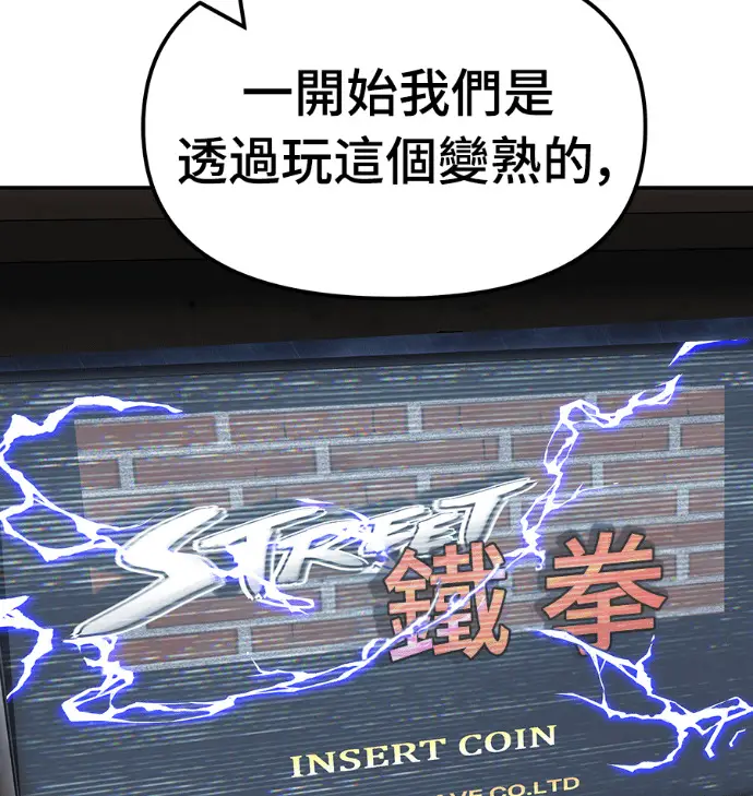 漫画《校霸负责人》第168话(第三季完结)第246张图