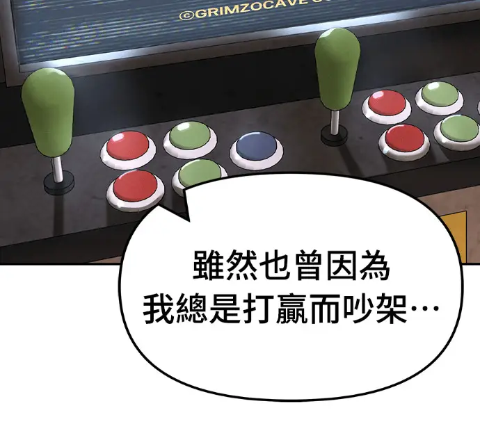 漫画《校霸负责人》第168话(第三季完结)第247张图