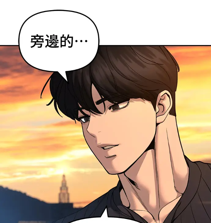 漫画《校霸负责人》第168话(第三季完结)第248张图