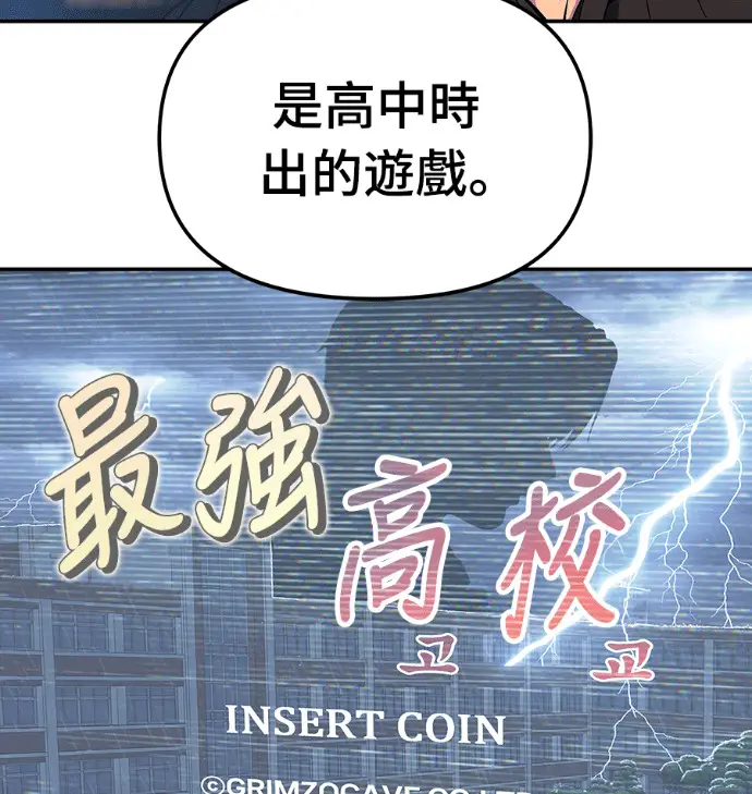 漫画《校霸负责人》第168话(第三季完结)第249张图