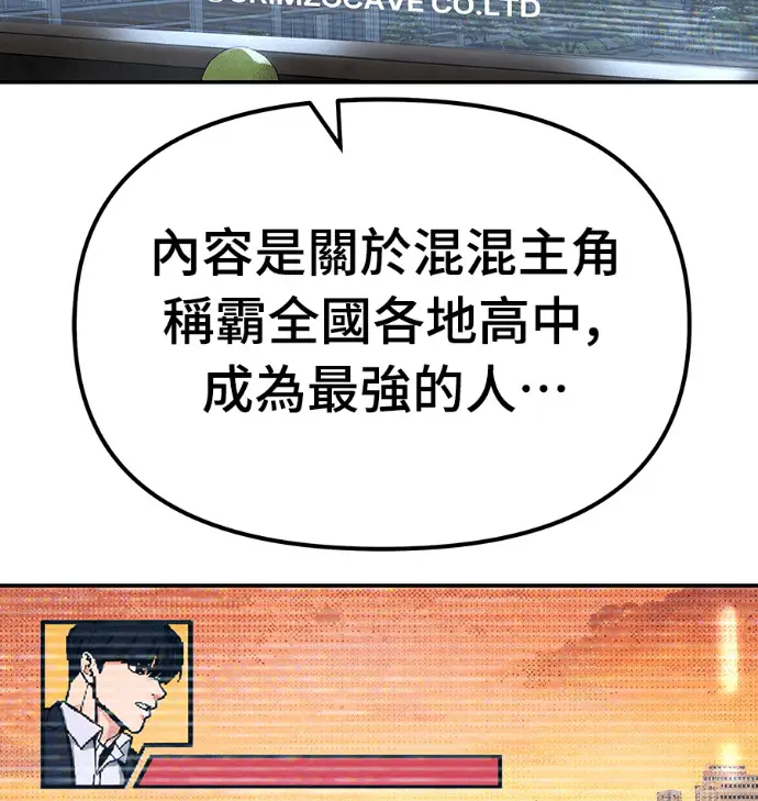 漫画《校霸负责人》第168话(第三季完结)第250张图
